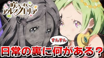 アニメレビュー Youtube