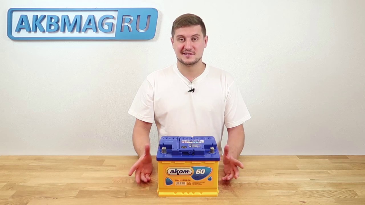 Akbmag магазин автомобильных