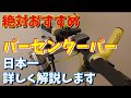 【クロスバイク・フラットバーロード】バーセンターバーが最も合理的な理由と作り方～角が嫌な方にも対策を伝授します～