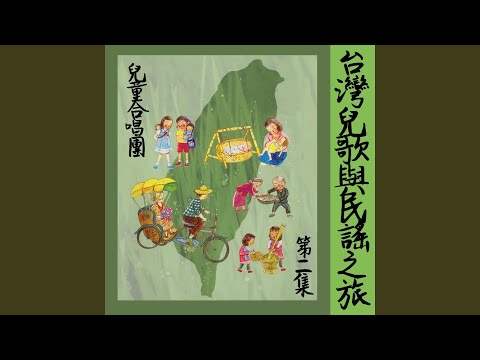 白鷺鷥