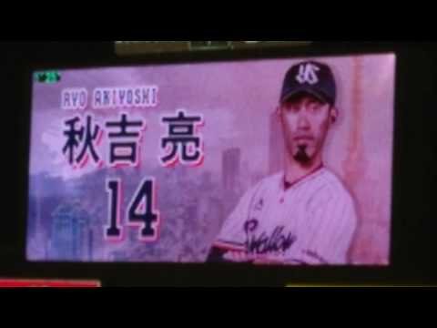 【ヤクルト】秋吉亮 登場曲&登場ムービー