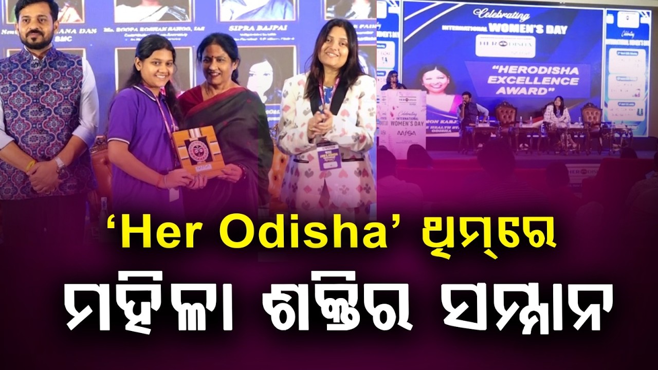 International Women’s Day Celebrated by Aafsa Foundation with ‘Her Odisha’ Theme | Argus News