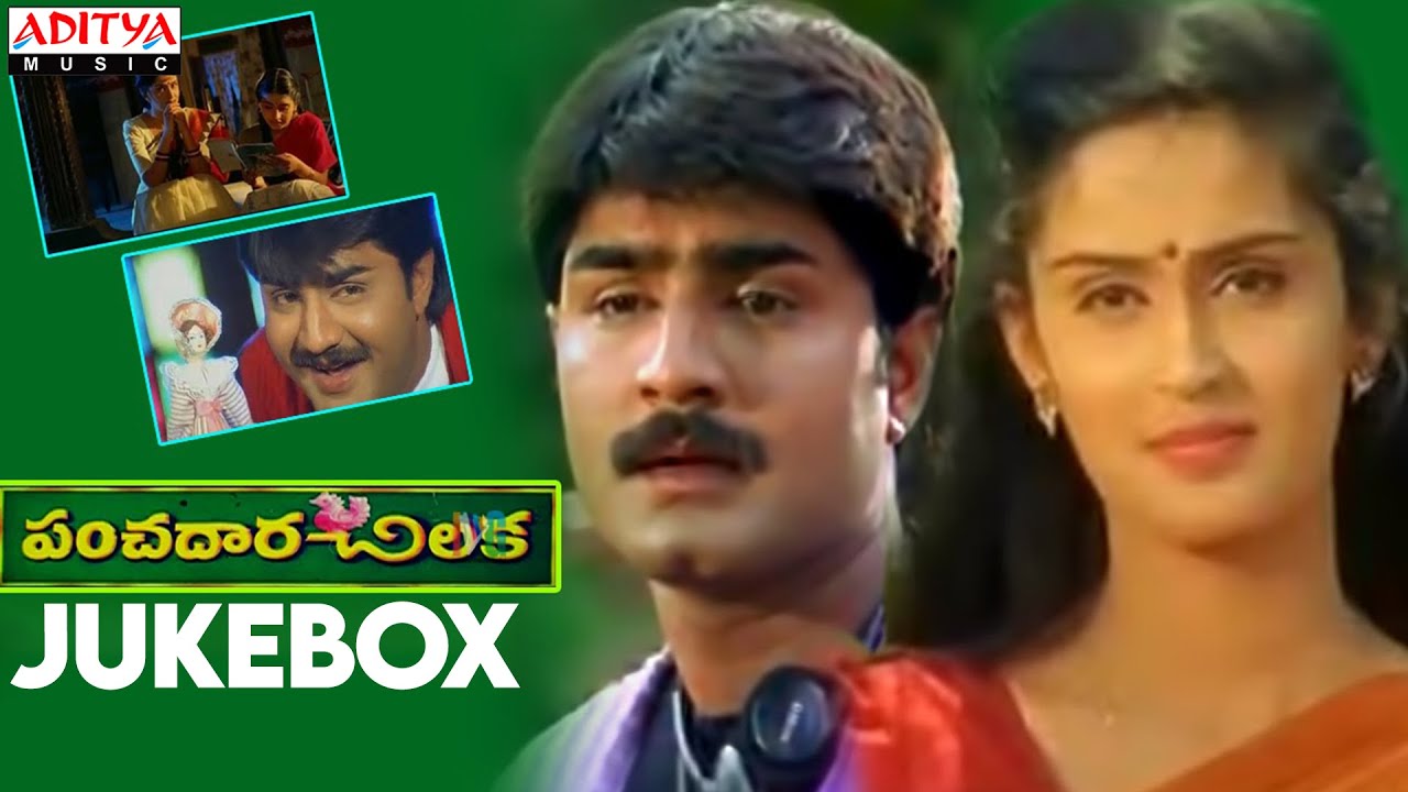 Panchadara Chilaka Full Songs Jukebox  Srikanth Kousalya  Kodi Ramakrishna  SARaj Kumar