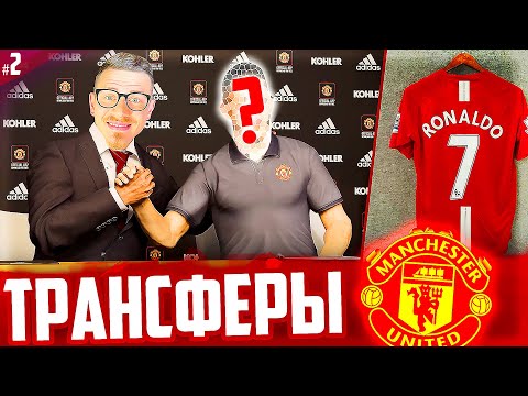 Wideo: Ponieważ Konami Podpisuje Kontrakt Z Man Utd Na PES 2020, Jego Umowa Z Liverpoolem Wygasa