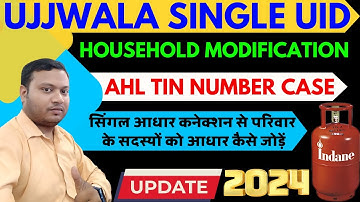 Single Uid Case in SDMS || SDMS Ujjwala Household Modification || sdms single uid