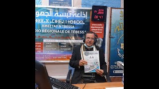 لقاء رئيس تحرير مجلة تطلعات المواطن الأستاذ جعفر شرفي على أثير الإذاعة الوطنية الجزائرية