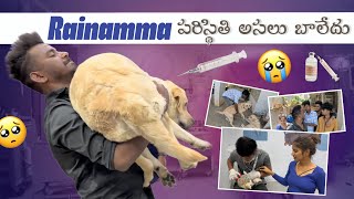 Rainamma పరిస్థితి అసలు బాలేదు|team@rishi_stylish_official | Rainamma పరిస్థితి అసలు బాలేదు|team@rishi_stylish_official |