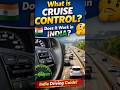 What Is Cruise Control in Cars? Does It Work in India? 🚗 | Quick Explanation