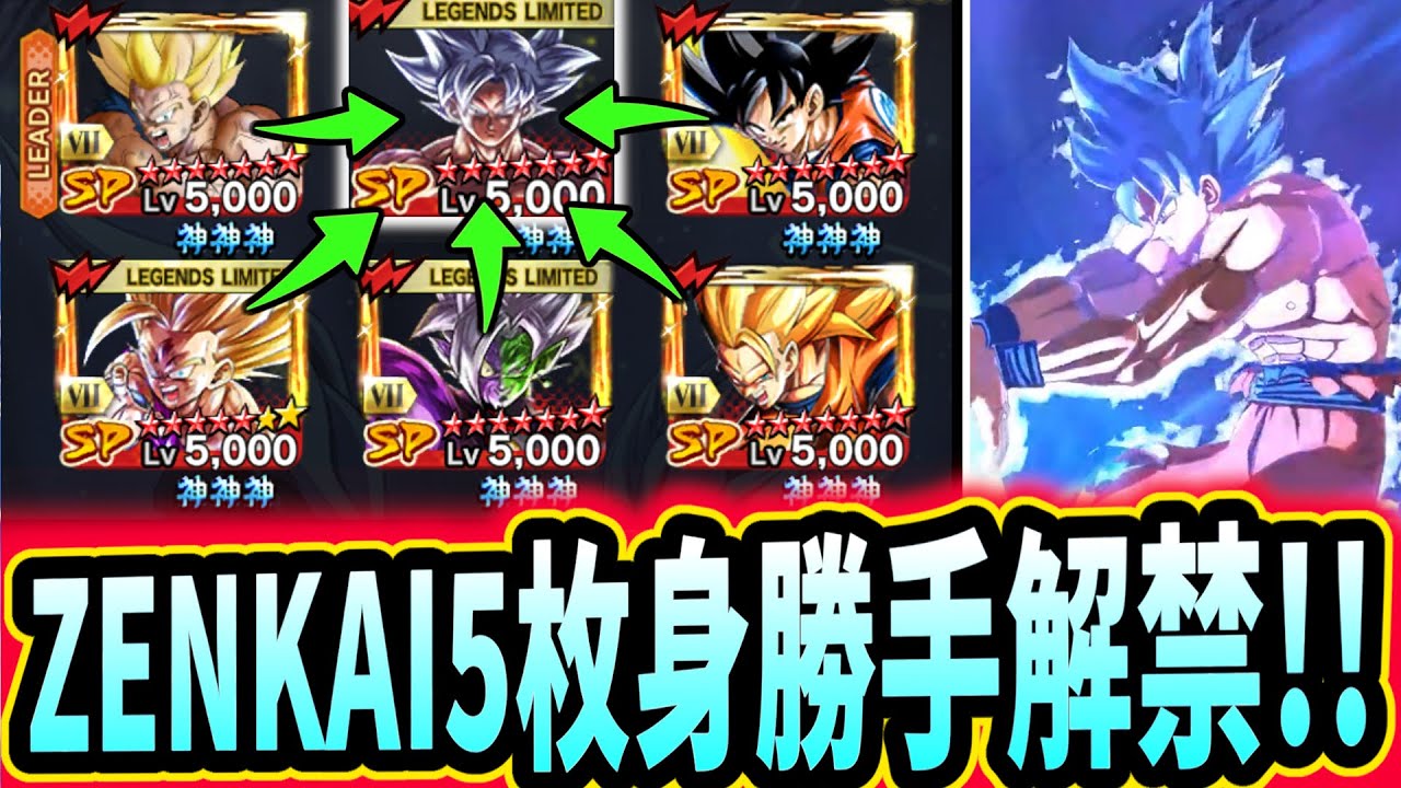 大革命】ZENKAI5枚乗せが解禁された『身勝手の極意（極）』が2年前の