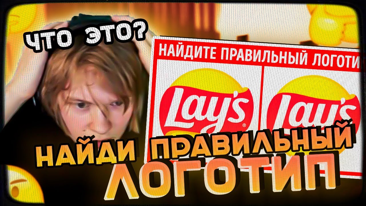 ДИПИНС УГАДЫВАЕТ ЛОГОТИПЫ! ТЕСТ НА ПРОВЕРКУ ПАМЯТИ - YouTube