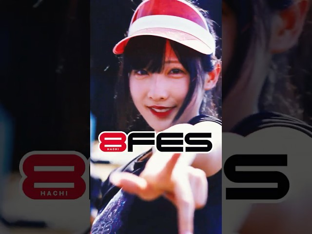 8페스