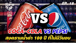 Coca-Cola vs Pepsi” สงครามน้ำดำ 100 ปี กับกลยุทธ์ที่เปลี่ยนโลกการตลาด | The Wrap Up EP 18 Coca-Cola vs Pepsi” สงครามน้ำดำ 100 ปี กับกลยุทธ์ที่เปลี่ยนโลกการตลาด | The Wrap Up EP 18