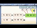 شرح أنشطة الوحدة الثانية رياضيات الصف الأول الابتدائي ترم ثاني