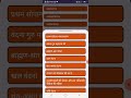 Making Ramayan App with sqlite database with filter