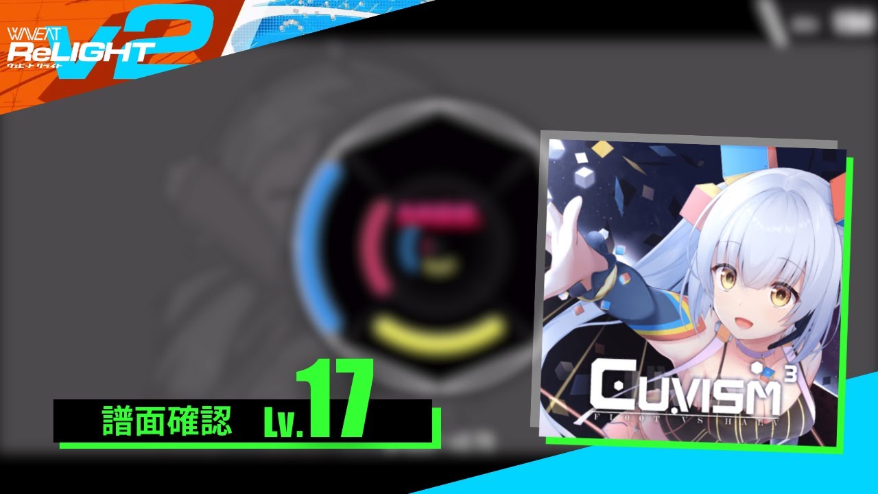 【WAVEAT】Cuvism³[IMPACT 17]【譜面確認】 - YouTube