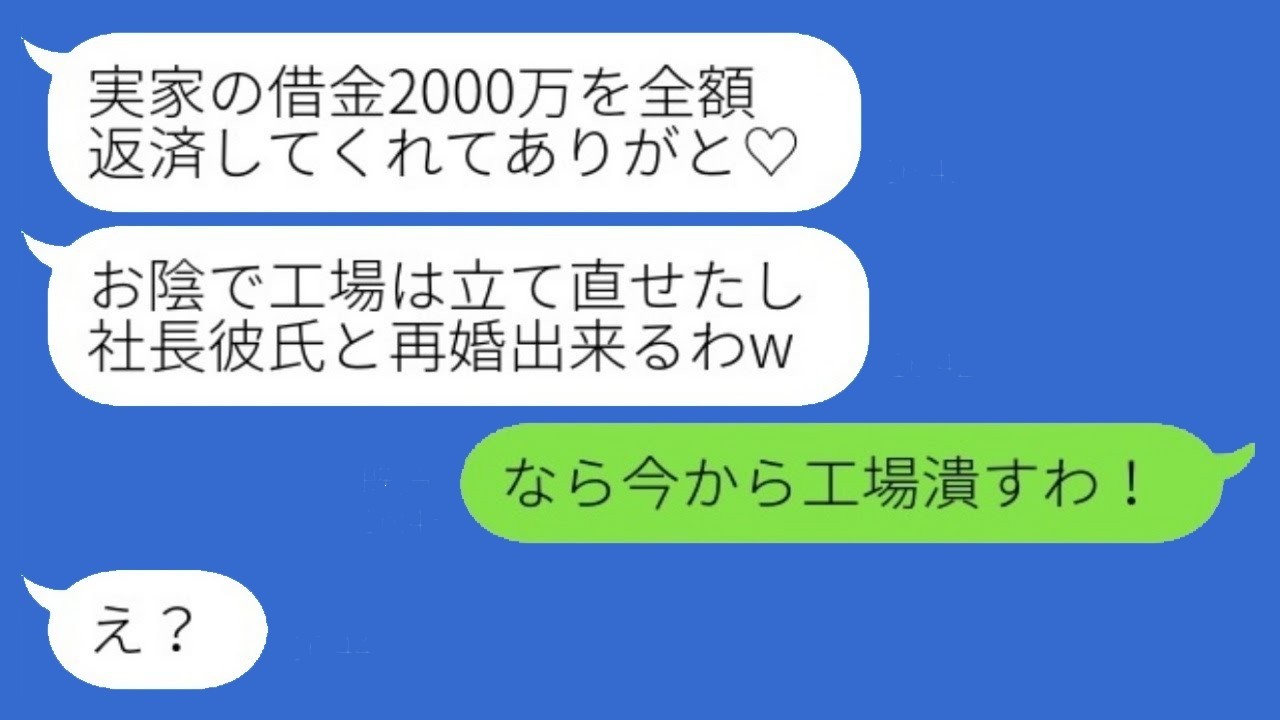借金2000万返済後に離婚宣言！温厚夫が激怒した衝撃の結末ｗ