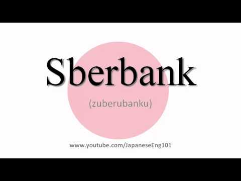 Video: Hur Man Testamenterar En Insättning Till Sberbank