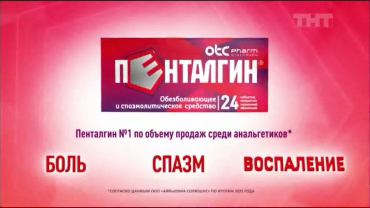 Реклама пенталгин 2022. Пенталгин гель для суставов. Пенталгин реклама. Актер из рекламы пенталгина. Пенталгин реклама.