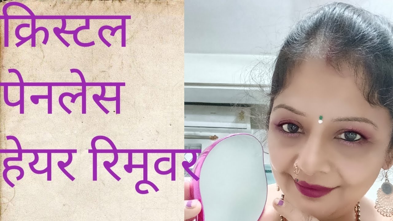 Smooth shiny skin ke liye पेनलेस क्रिस्टल है रिमूवर haulpack meesho aap 