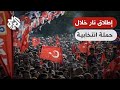 حملات انتخابية ساخنة في مدينة غازي عنتاب التركية إطلاق نار ومواجهات بين أنصار الأحزاب المتنافسة حملات انتخابية ساخنة في مدينة غازي عنتاب التركية إطلاق نار ومواجهات بين أنصار الأحزاب المتنافسة
