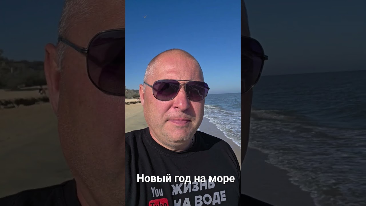 Отметить новый 2026 год на Азовском побережье 