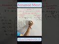 Chapter 13 Statistics Ex 13.1 Class 10| Assumed Mean | #Class10 #chapter13 #newncert #shorts