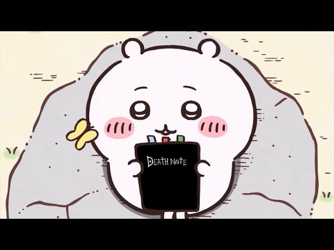 【ちいかわ】デスノートを拾ったってコト！？