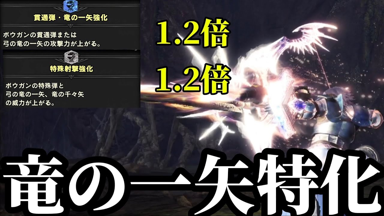【アイスボーン】一撃に全てをかける！錬成一矢特化弓の火力がロマンすぎる！