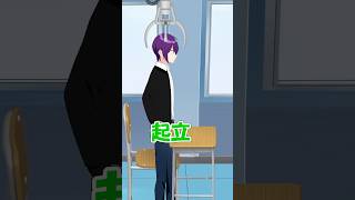 立ち上がったら即脱落の教室　 #アニメ #コントチャンネル #遠井さん #コント #漫画