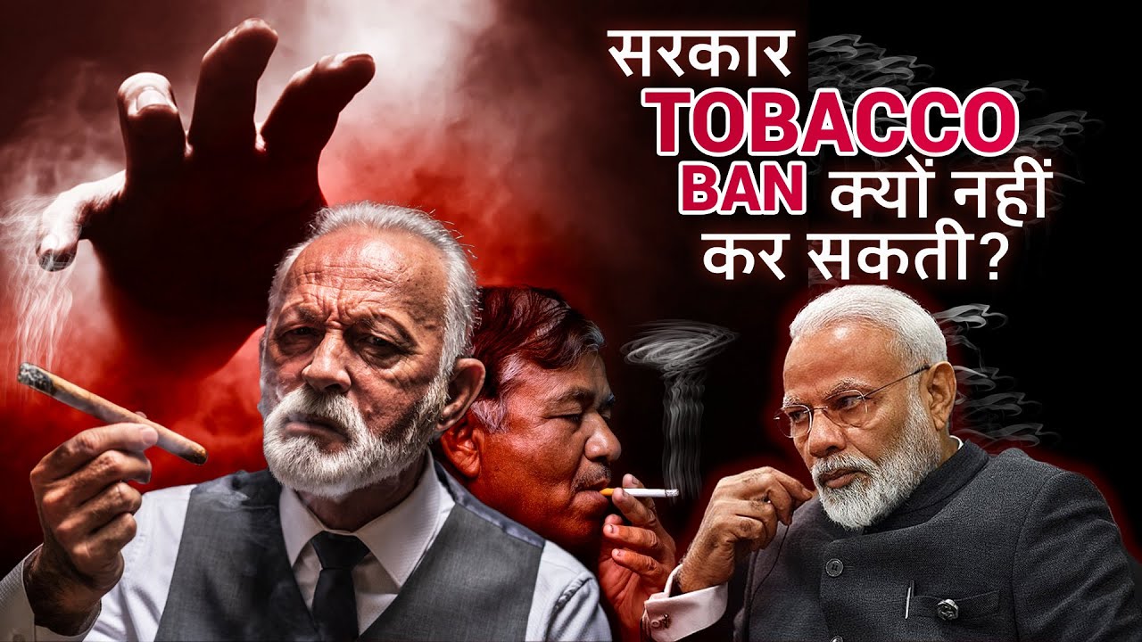 Tobacco ban in India? ||  #tobacco