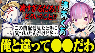 【APEX】湊あくあさんの配信を見てしまい同じ配信者として驚きを隠せないCiv:A【Civ:A/シヴァ/湊あくあ/切り抜き】