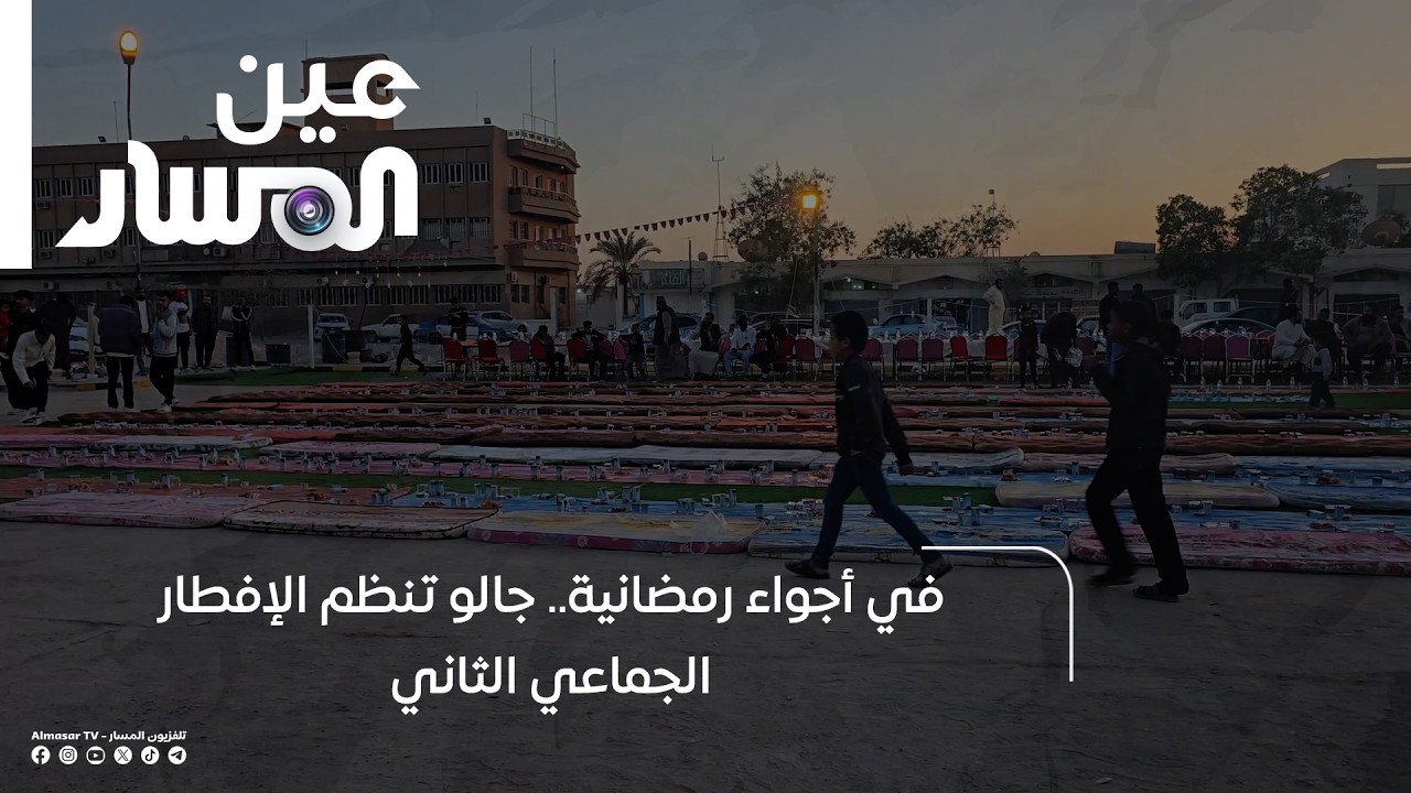 في أجواء رمضانية   جالو تنظم الإفطار الجماعي الثاني