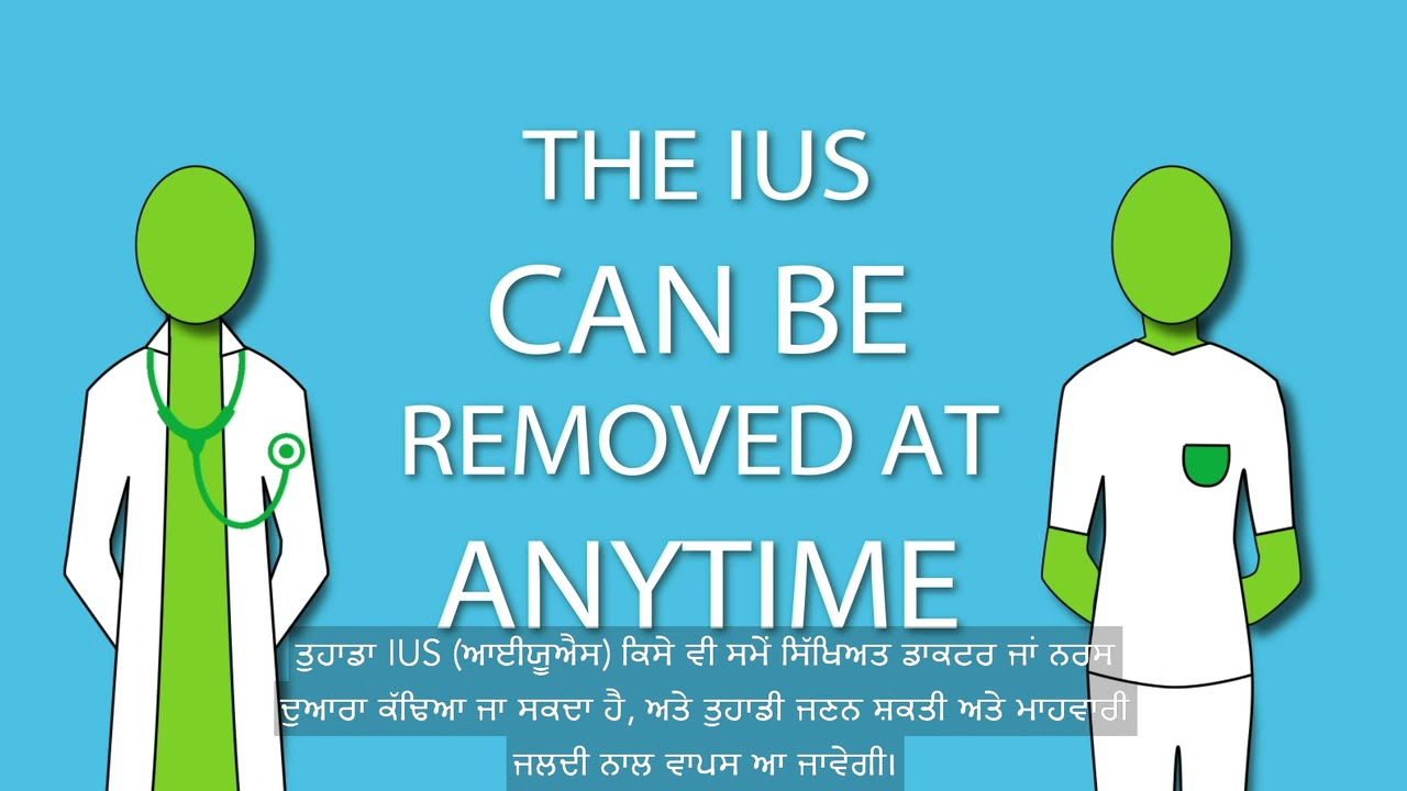 NHS IUS Information Video - Punjabi Subtitles