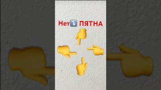 Как отмыть жирные пятна на окрашенной стене