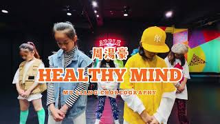 周湯豪 NICKTHEREAL〈HEALTHY MIND〉Choreography Dance ft. by Apple Studio (Taiwan)