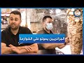 الشعب الجزائري حنين لكن مقلق بزاف لازم تعرف كيفاش تتعامل معاه 