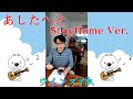 「あしたへと StayHome Ver.」ウインズ平阪 (コメント付)