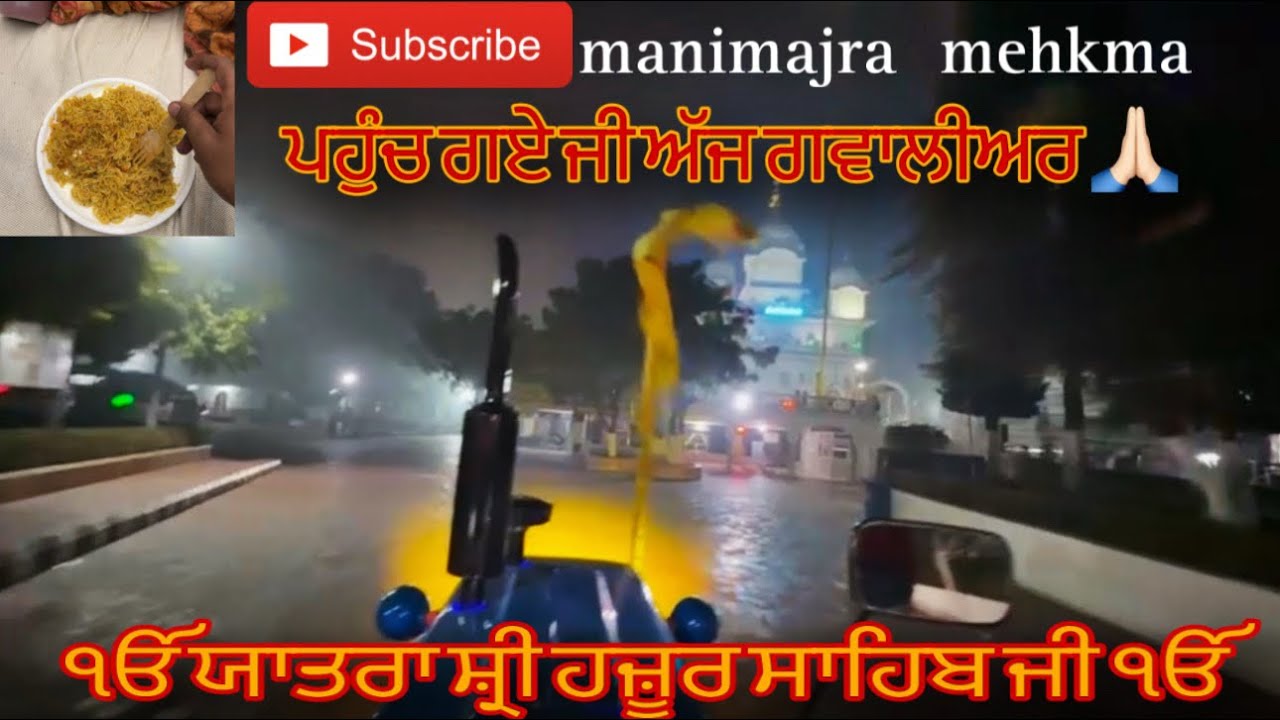 Yatra shri hazur sahib ji || Pouch ge gwalior.