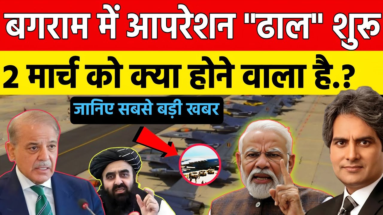 भारत का पलटवार बगराम ऑपरेशन चालू हुआ | Aaj Ki Top 25 News | Decode With Sudhir