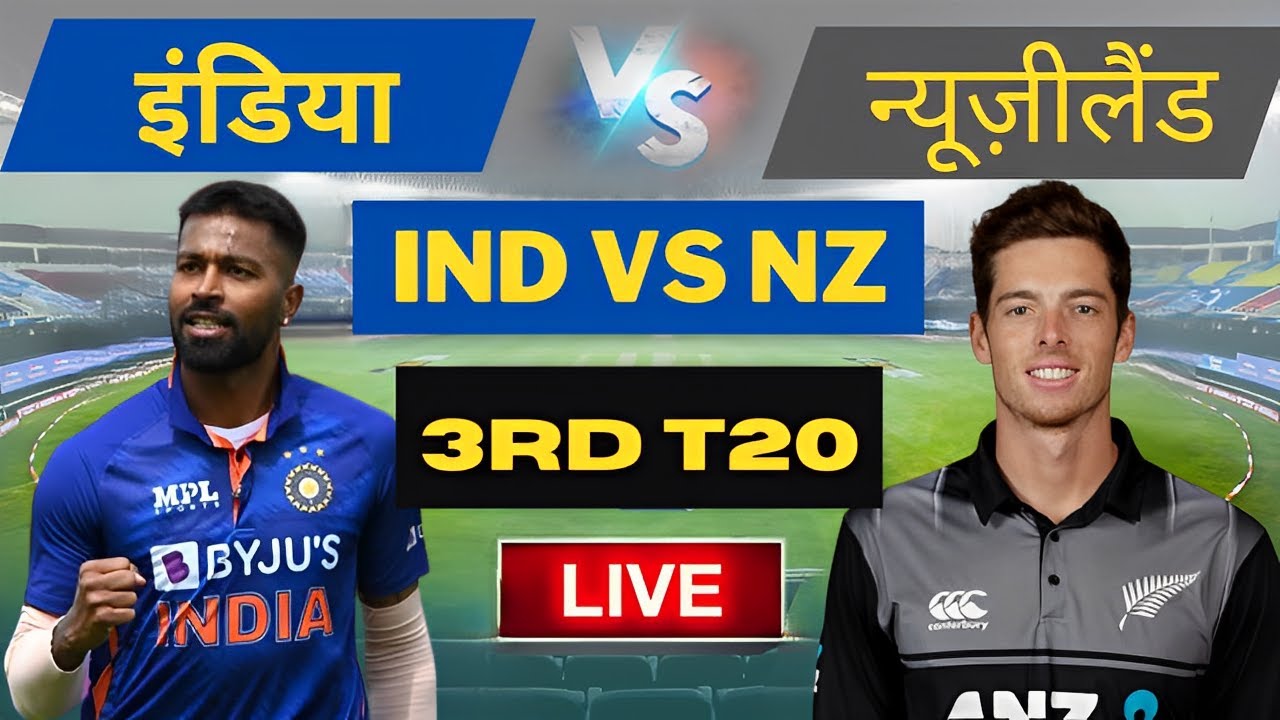 🔴 Live India Vs New Zealand, 3rd T20 Ahmedabad Live Scores