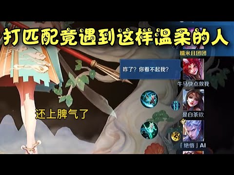 《王者榮耀》 別人用溫柔形容你，我用你形容溫柔