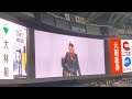 20250402 B'zの松本孝弘さん書き下ろし!テーマソング「Tiger’s Eye」 × 阪神タイガース90周年特別映像 試合前@京セラドーム大阪・レフト外野上段