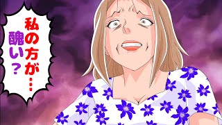 【漫画】親切な人を見かけだけで見下す妻の末路・・・（スカッとする話）