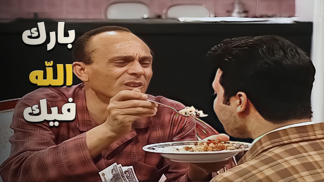 شوف عزالدين عمل إيه بالفلوس بتاعت الترقية! 💸🤔