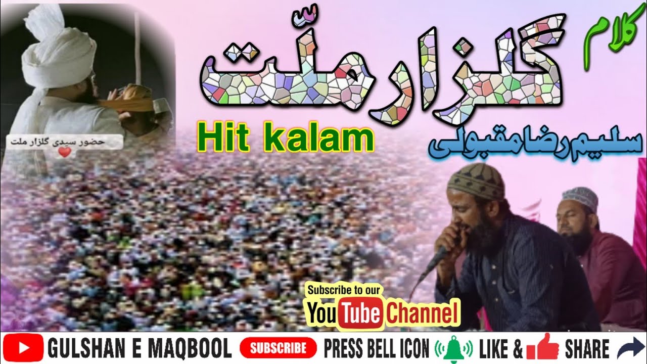 Rabne Banaya Hai Kuch Aisa Kalam e Gulzar e Millat Manqbat By Saleem raza maqbooli