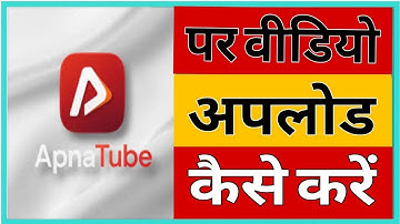 😱Apnatube Video Upload Karne Ka Sahi Tarika | Apnatube Par Video Kaise Upload Kare | how to upload