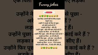 Download Majedar Chutkule #jokes #chutkule #tell Me A Joke #ytshorts #shorts Video MP3 Majedar Chutkule #jokes #chutkule #tell Me A Joke #ytshorts #shorts