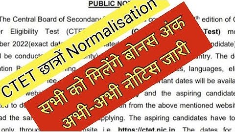 CTET Normalisation 2023 ll CTET सभी को मिले बोनस अंक ll CTET Normalisation Shift ll