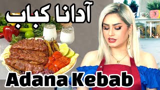 Adana Kebab __ آدانا کباب __ Adana Kebap