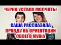 ДОМ 2 НОВОСТИ НА 6 ДНЕЙ РАНЬШЕ – 5 ЯНВАРЯ 2021 (5.01.2021)